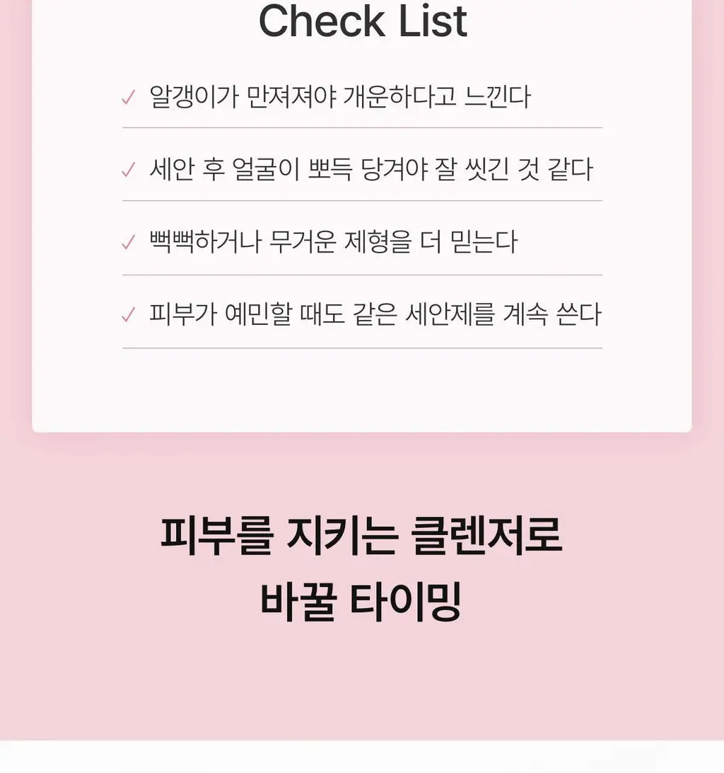 [수분촉촉/모공쫀쫀] 바이오던스 콜라겐 팩 투 폼 클렌저 150ml 상세페이지 5